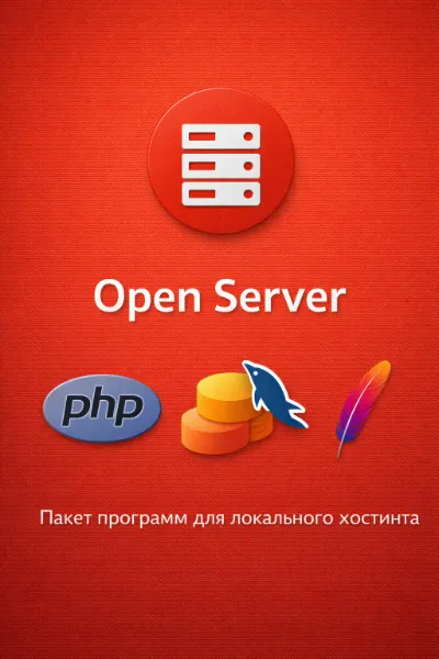 Open Server